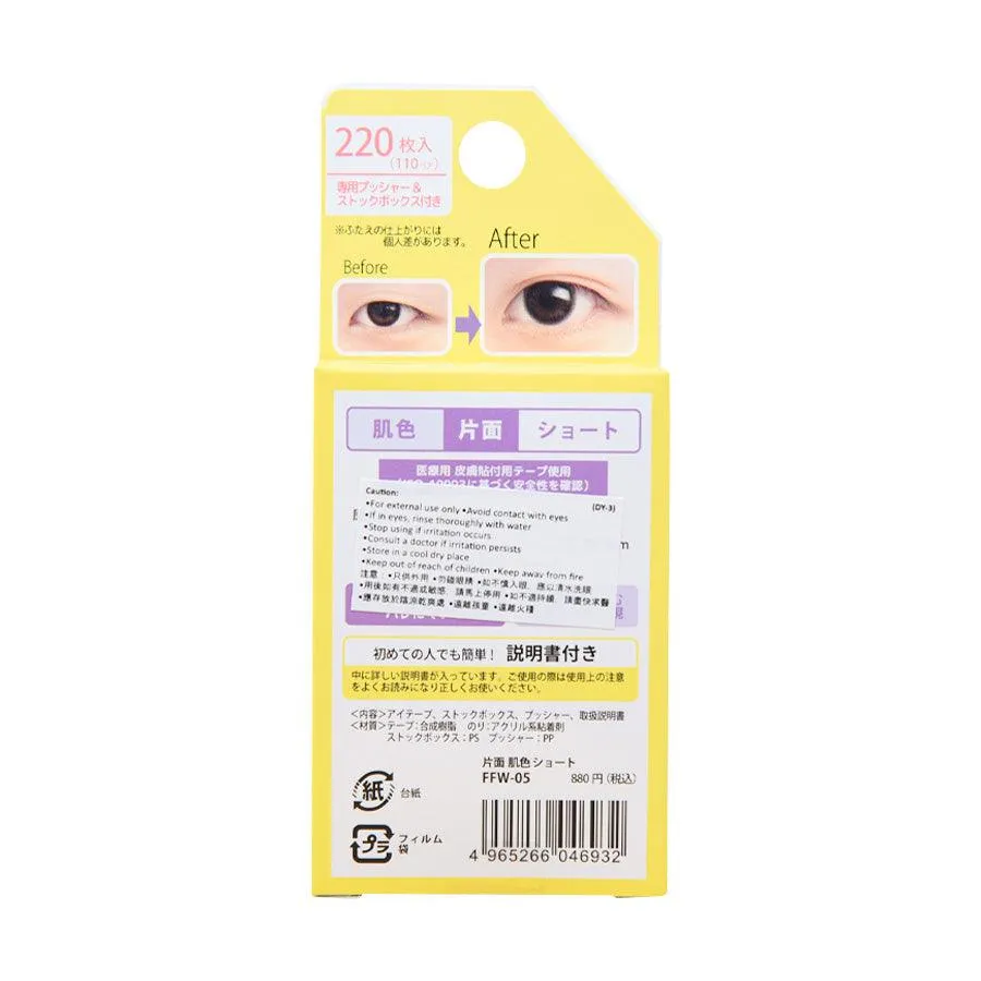 BN Fluffy Eye Tape Natural Short