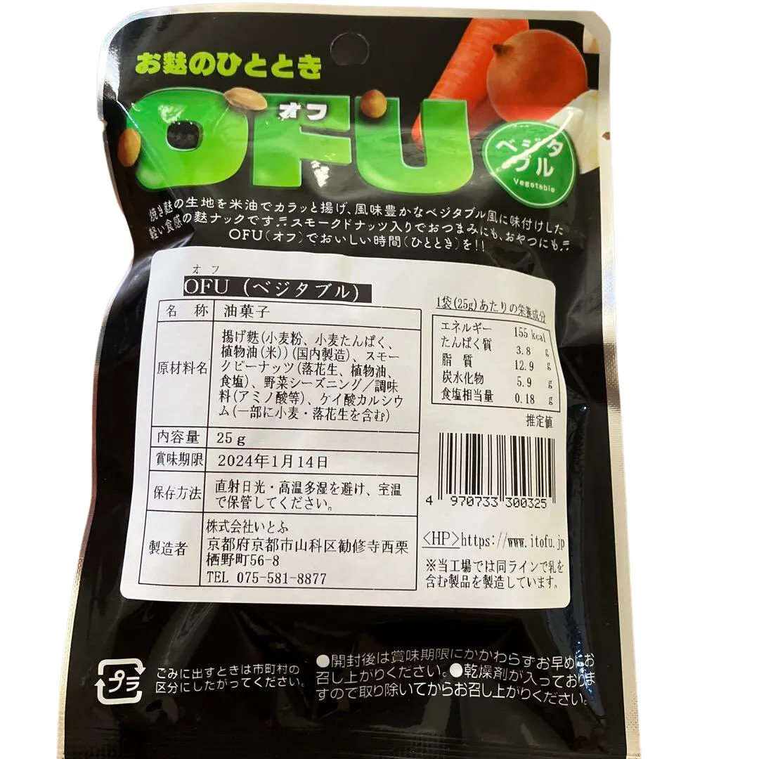 Itofu Vegetable Seasoned Fu Crackers and Smoked Peanuts 25g (Pack of 6)